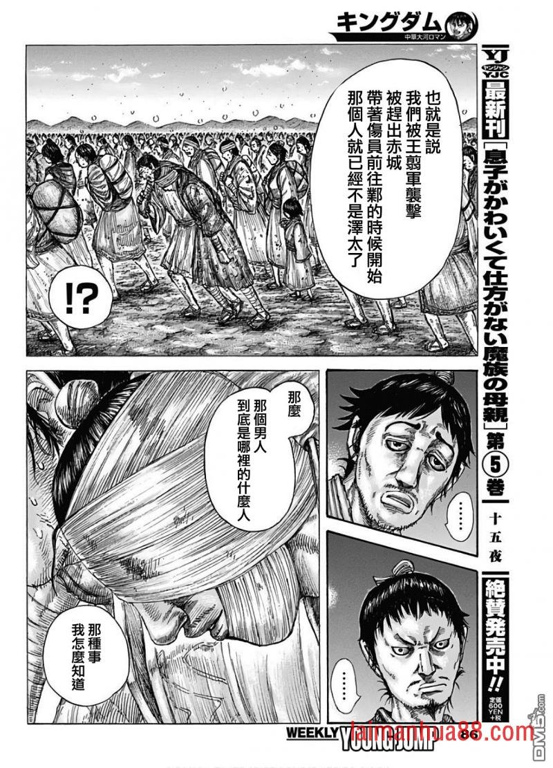第588话 左翼的本营