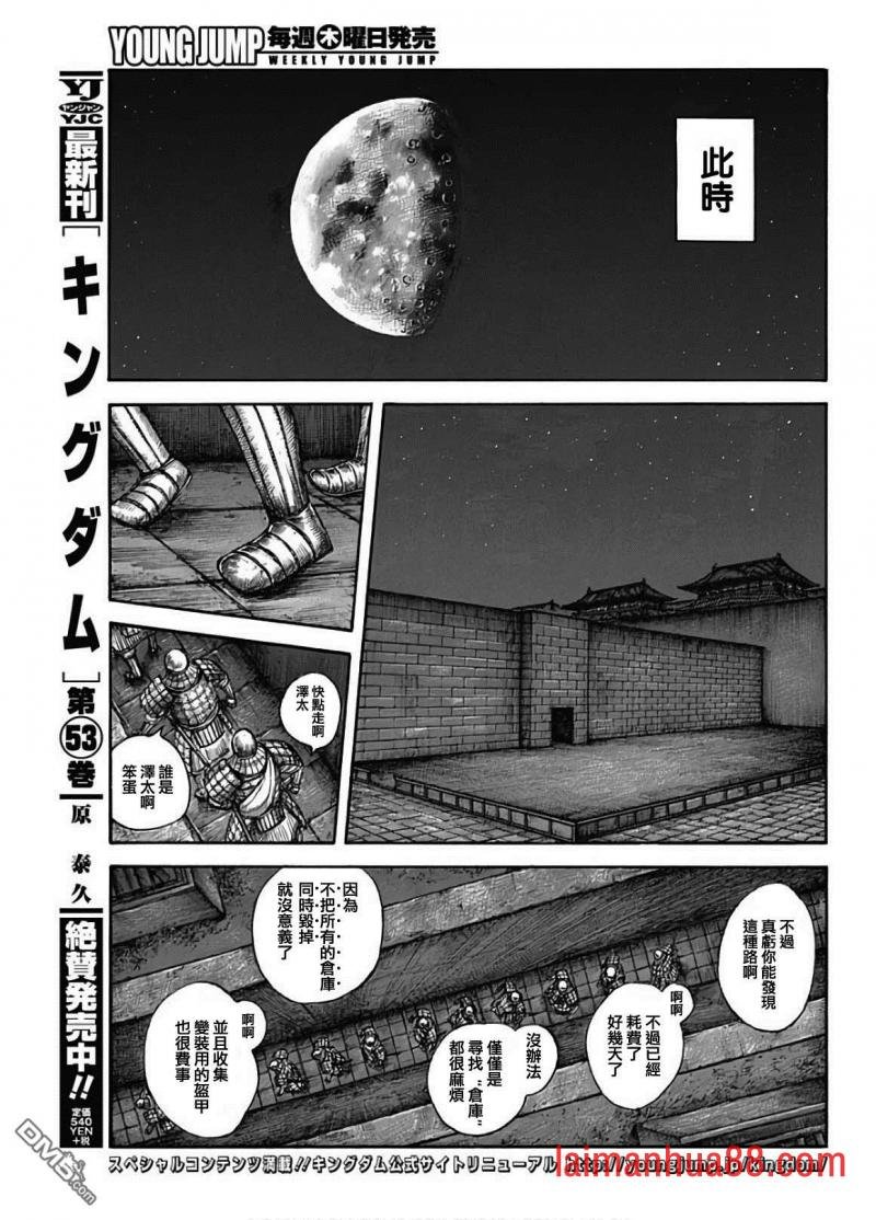 第589话 夜晚的事件