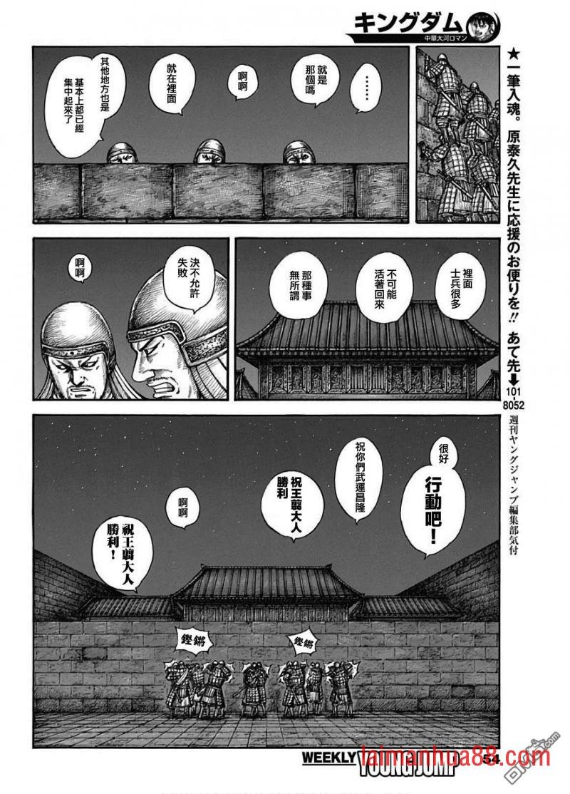 第589话 夜晚的事件