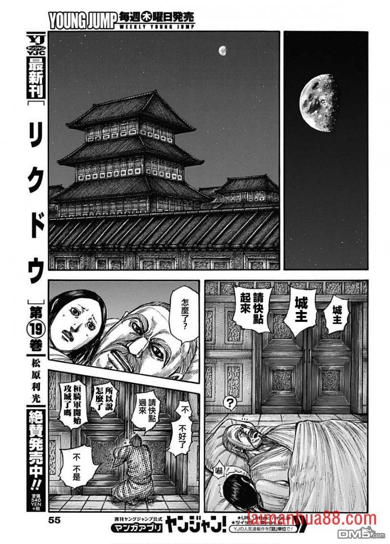 第589话 夜晚的事件