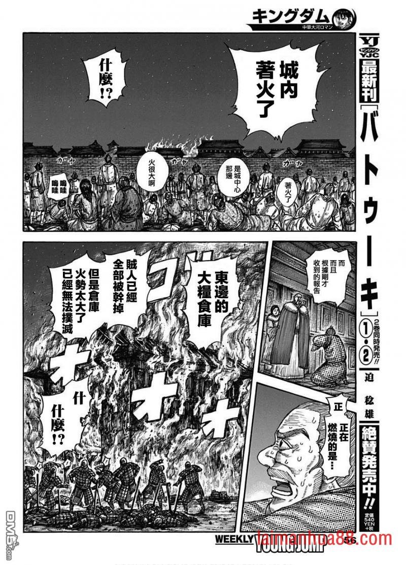 第589话 夜晚的事件