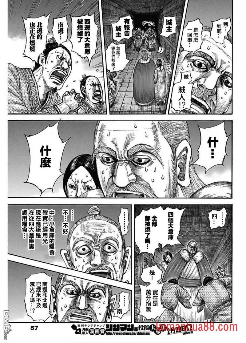 第589话 夜晚的事件