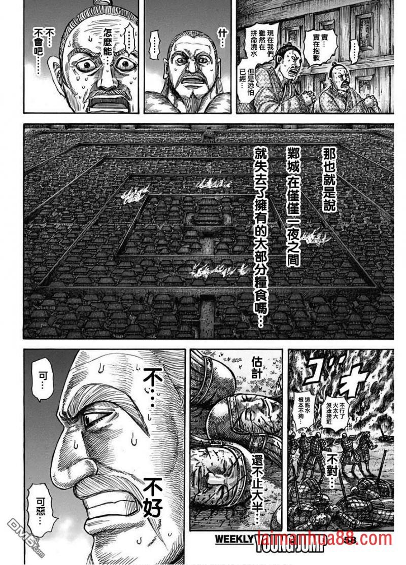 第589话 夜晚的事件