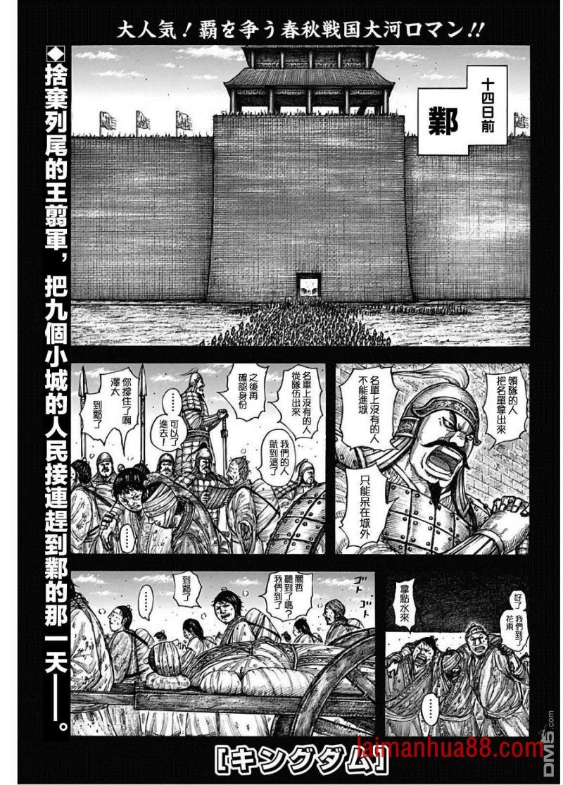 第589话 夜晚的事件