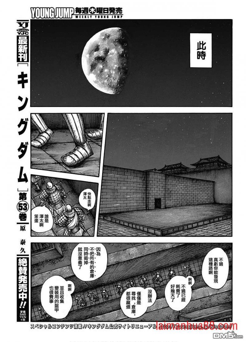 第589话 夜晚的事件