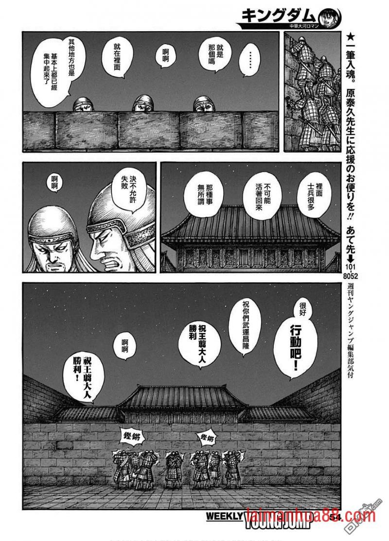 第589话 夜晚的事件