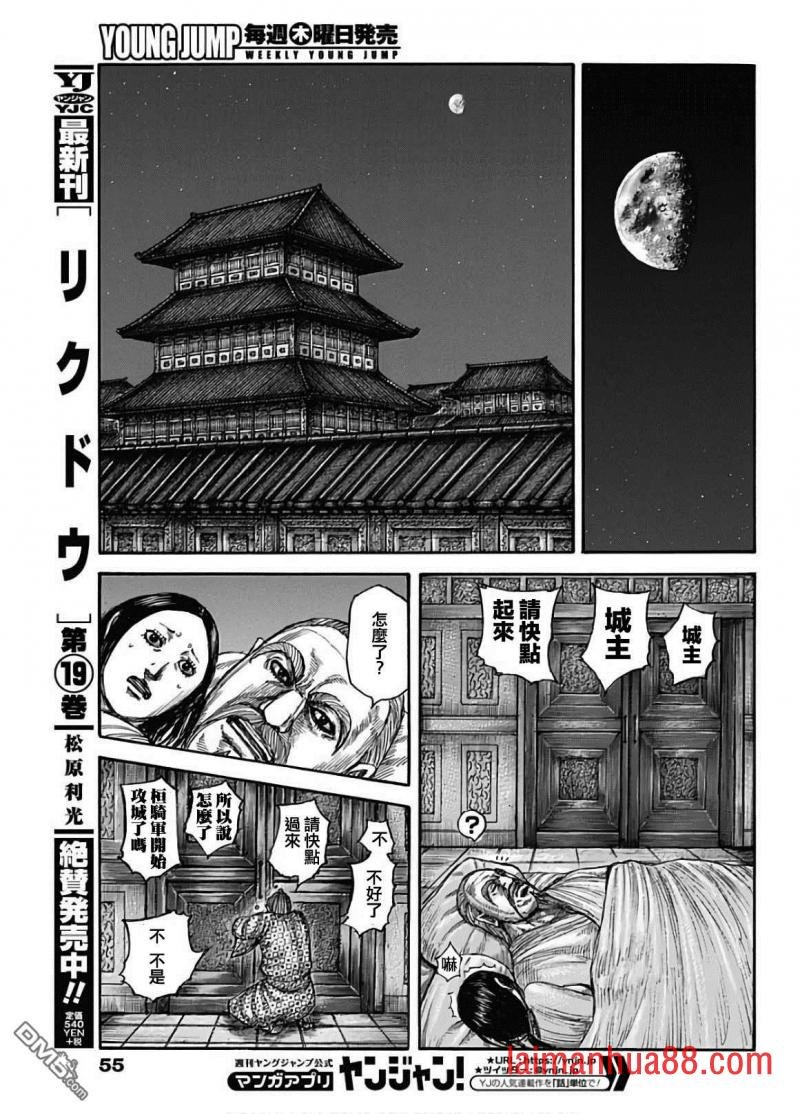 第589话 夜晚的事件