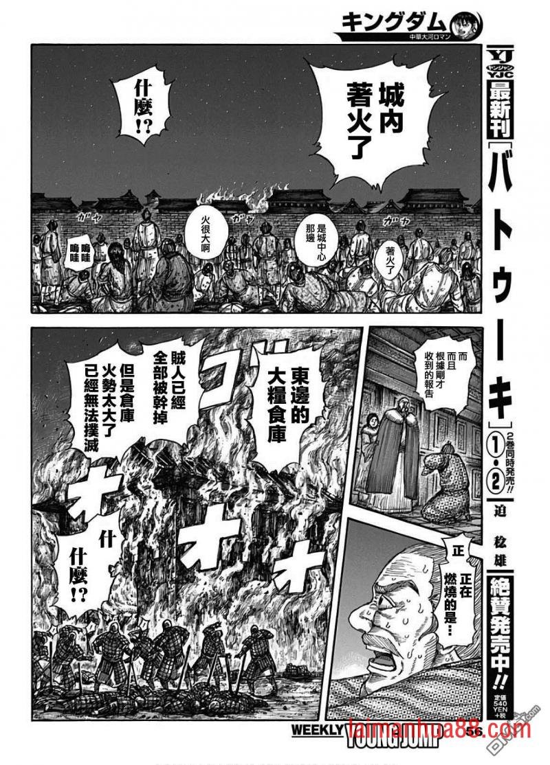 第589话 夜晚的事件