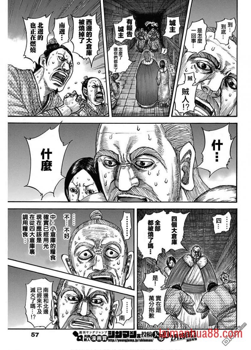 第589话 夜晚的事件