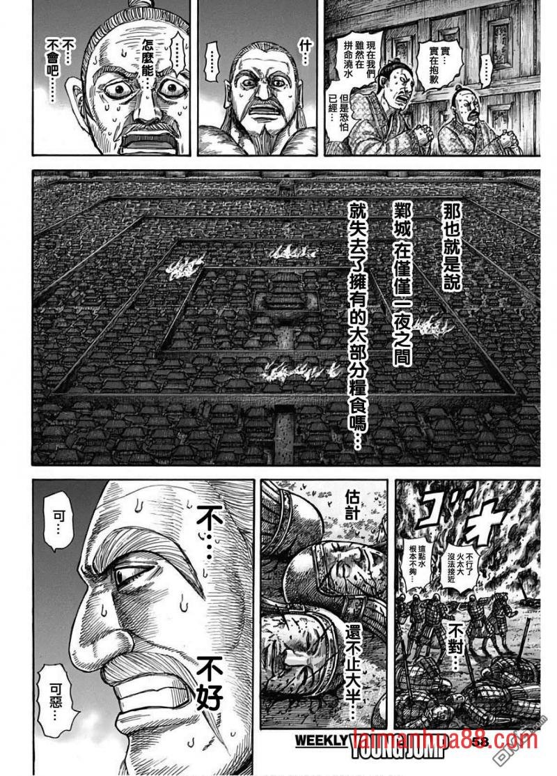 第589话 夜晚的事件