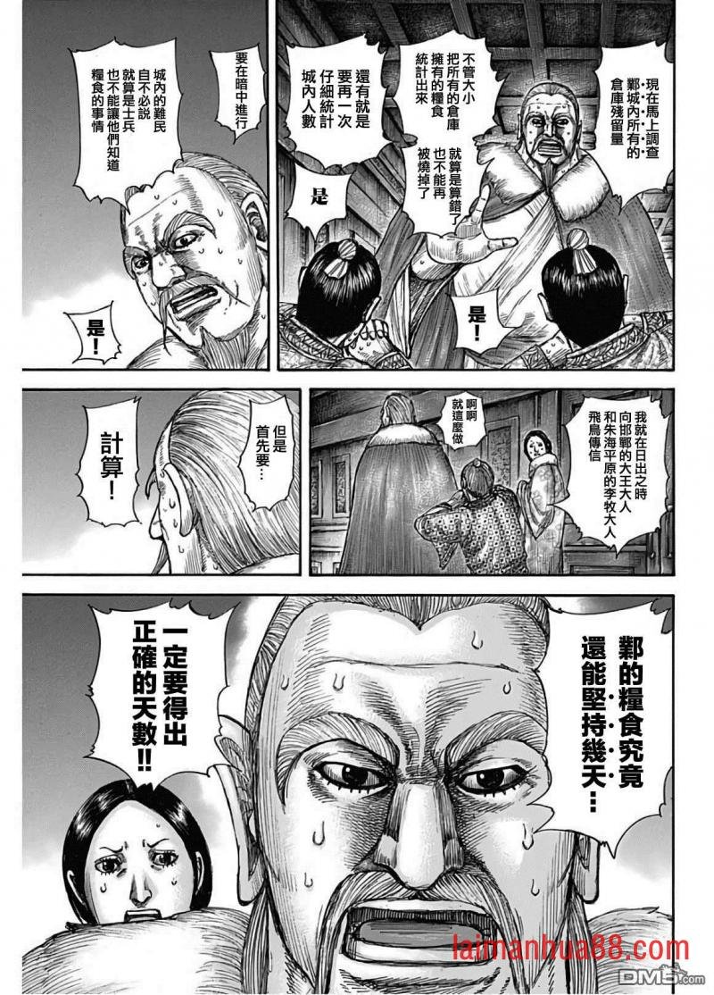第589话 夜晚的事件