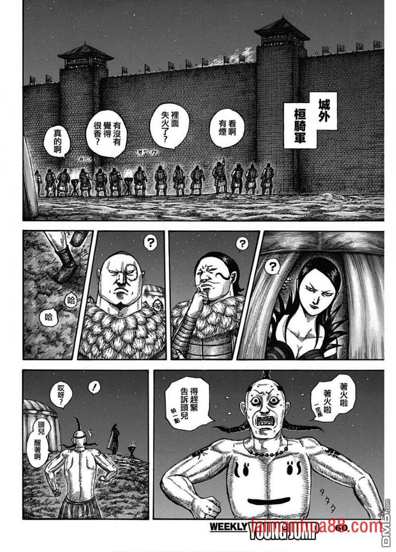 第589话 夜晚的事件