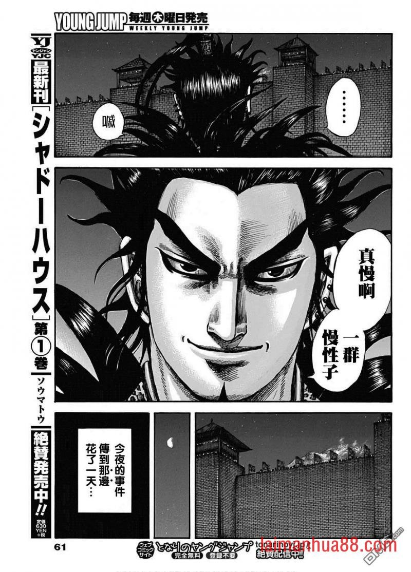 第589话 夜晚的事件