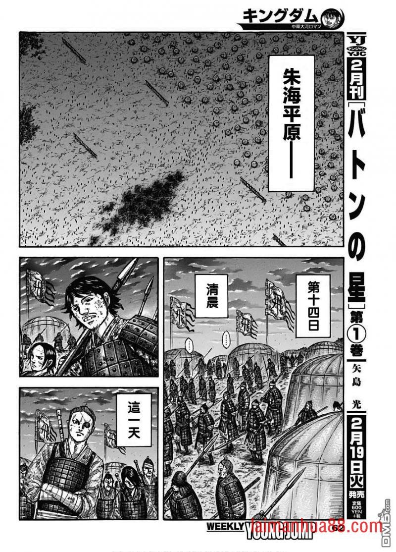 第589话 夜晚的事件