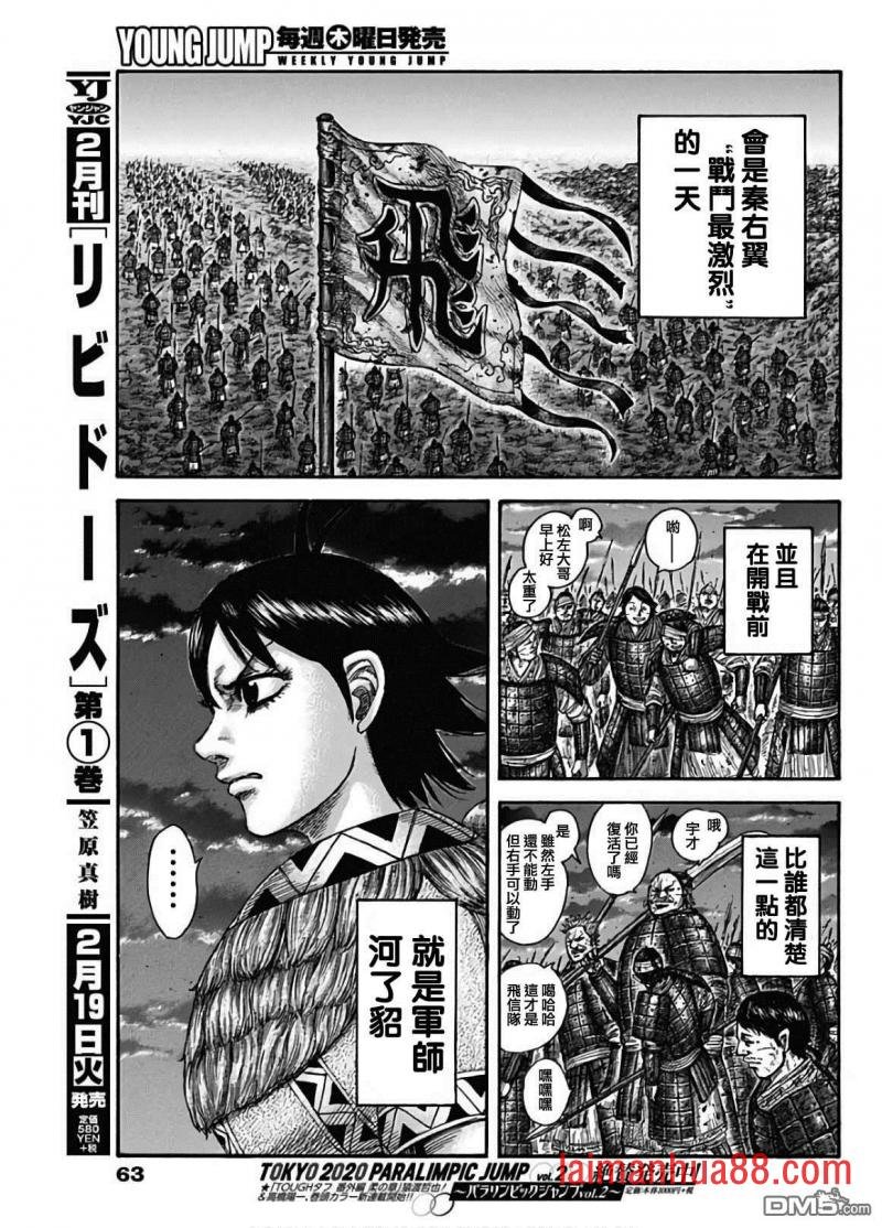 第589话 夜晚的事件