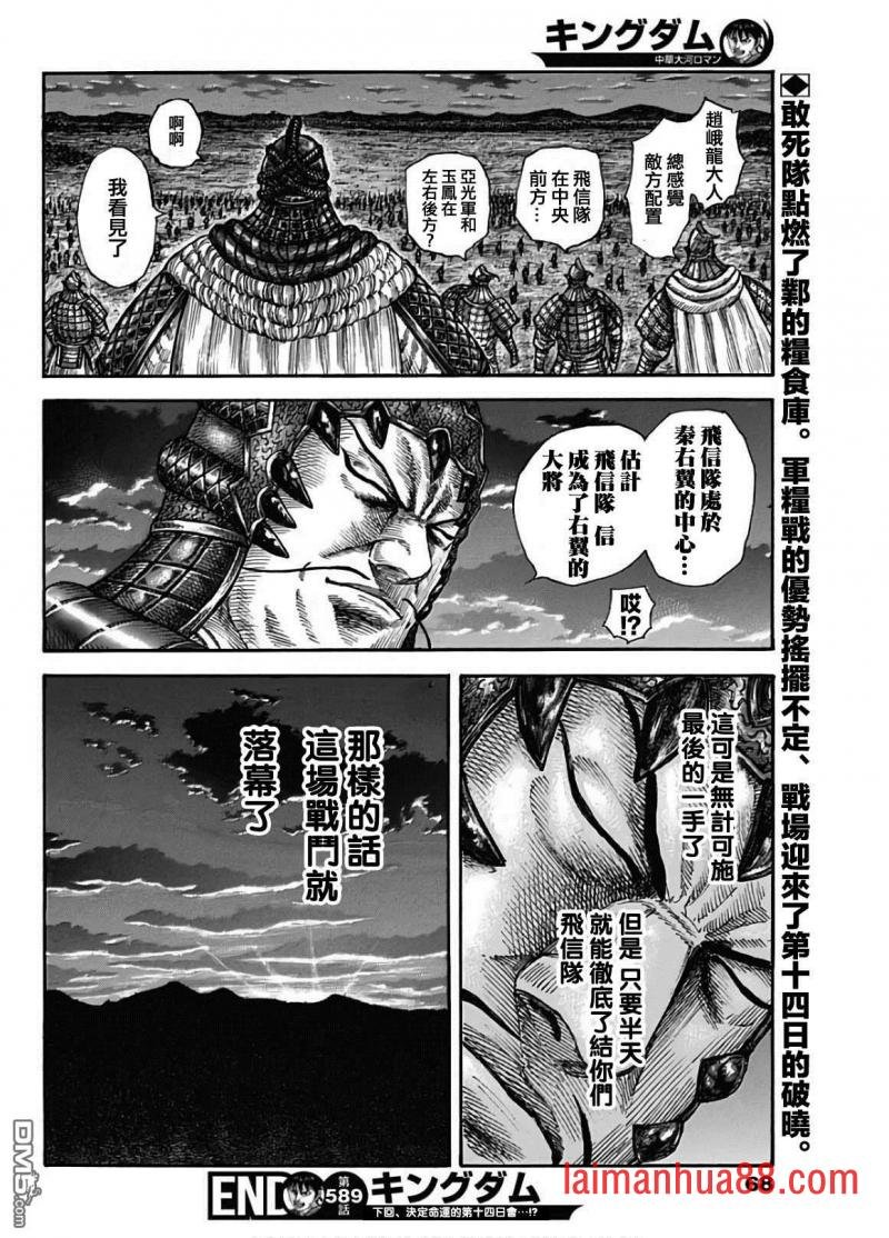 第589话 夜晚的事件