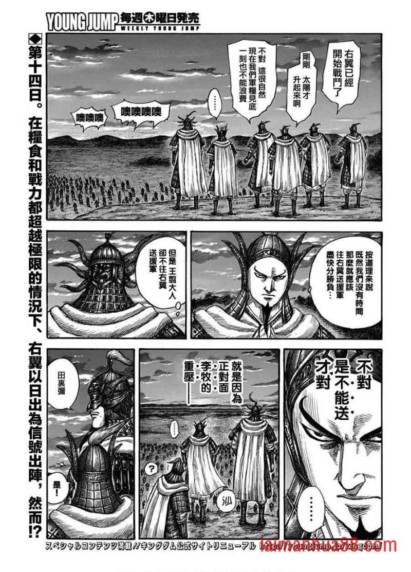第590话 偏重进攻