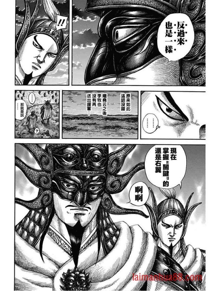 第590话 偏重进攻