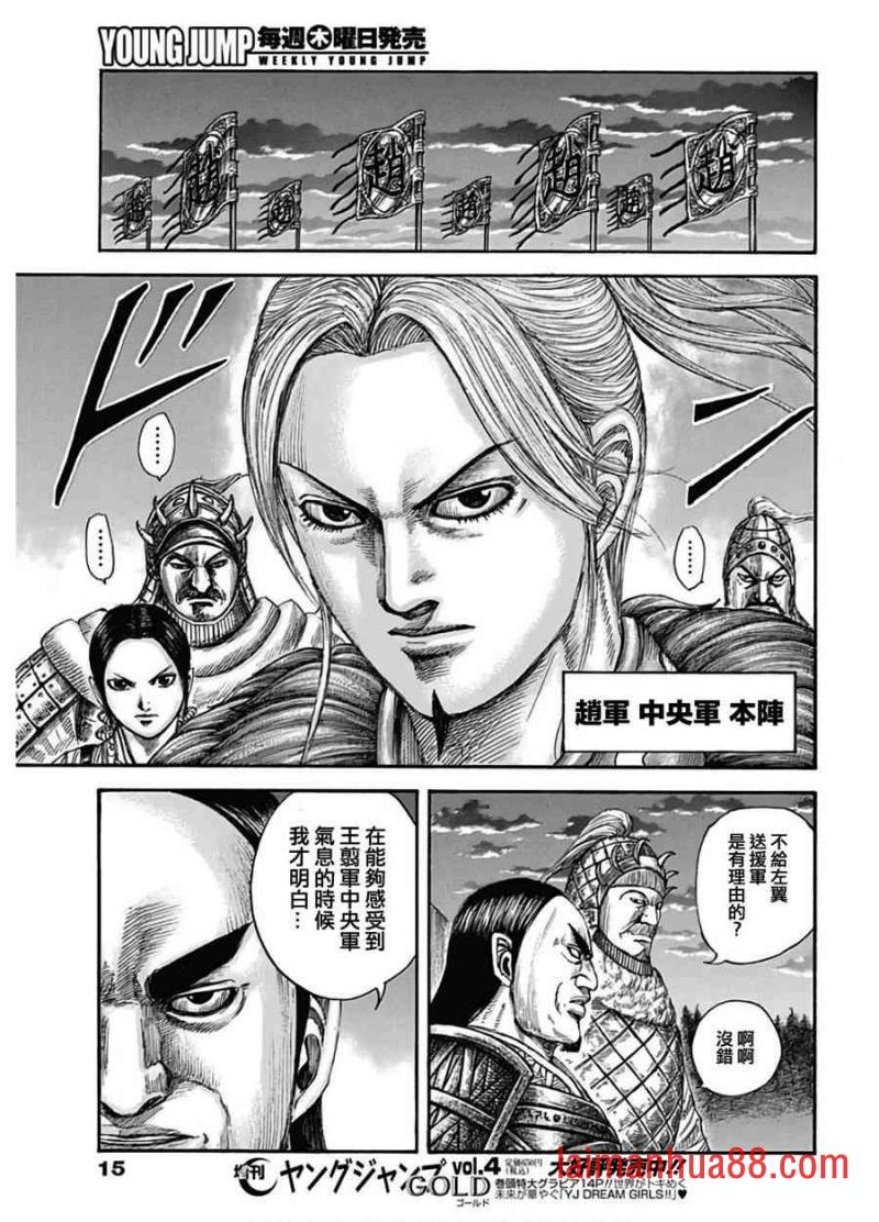 第590话 偏重进攻