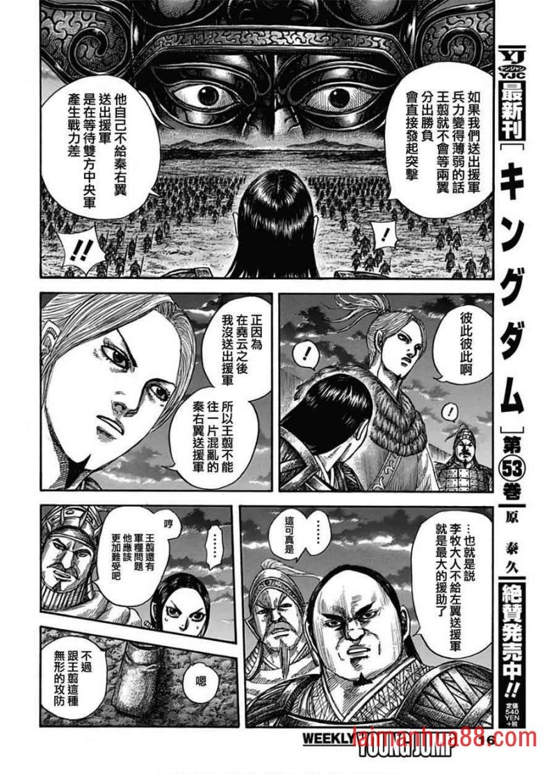 第590话 偏重进攻