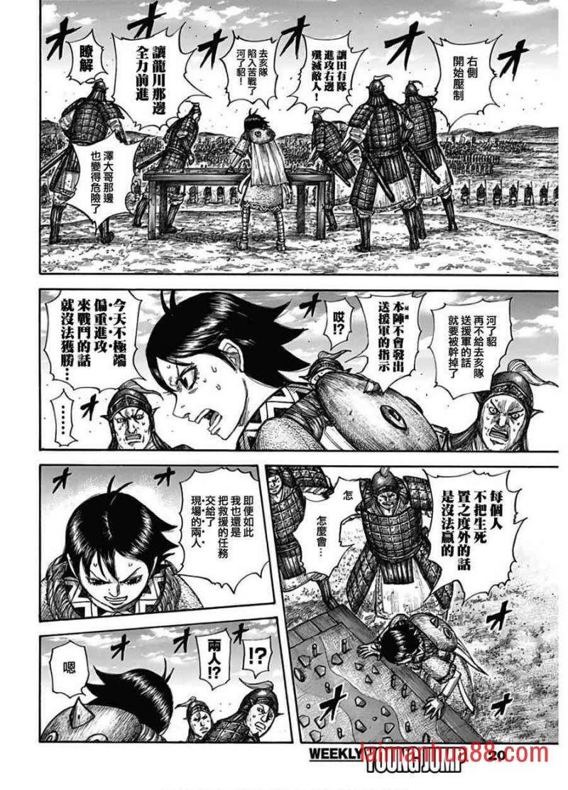 第590话 偏重进攻