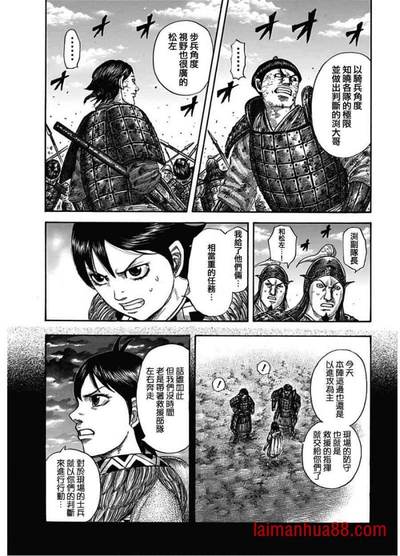 第590话 偏重进攻