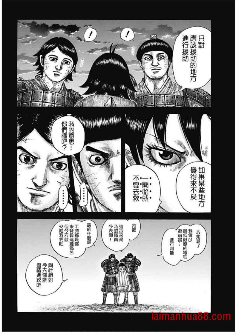 第590话 偏重进攻