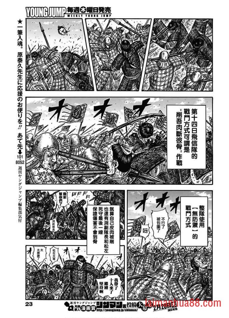 第590话 偏重进攻