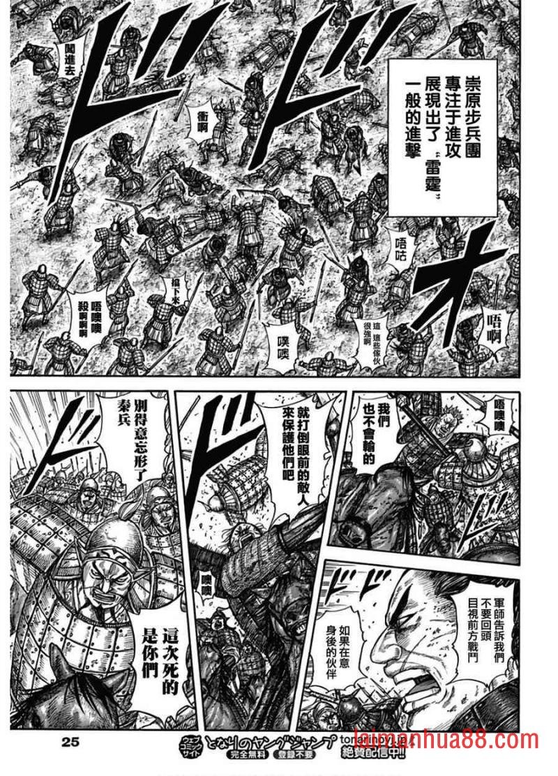 第590话 偏重进攻