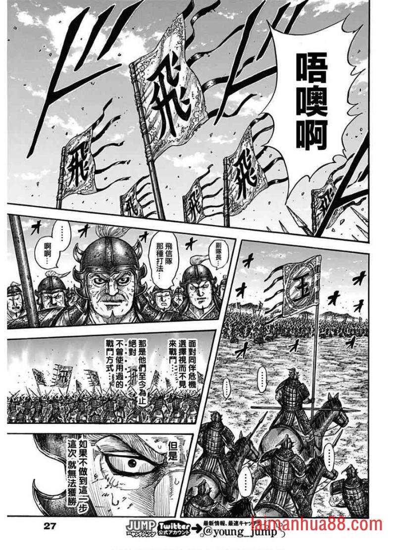 第590话 偏重进攻