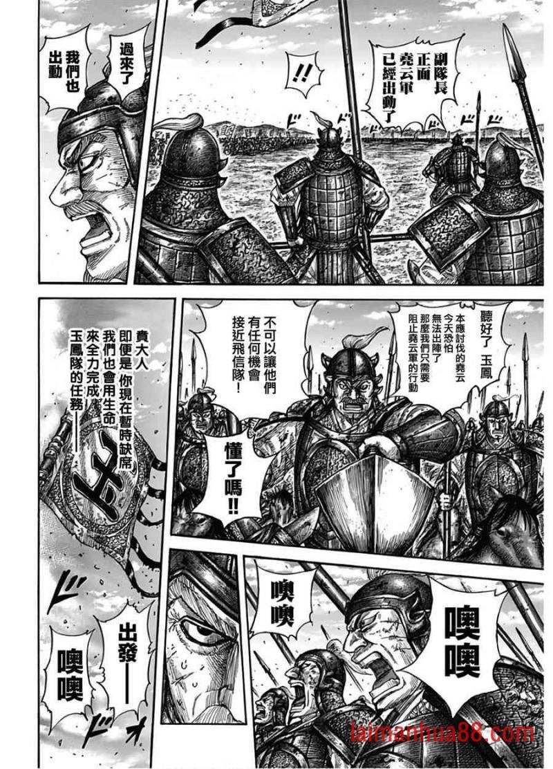 第590话 偏重进攻