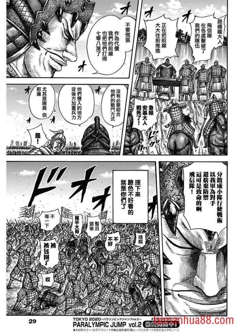 第590话 偏重进攻