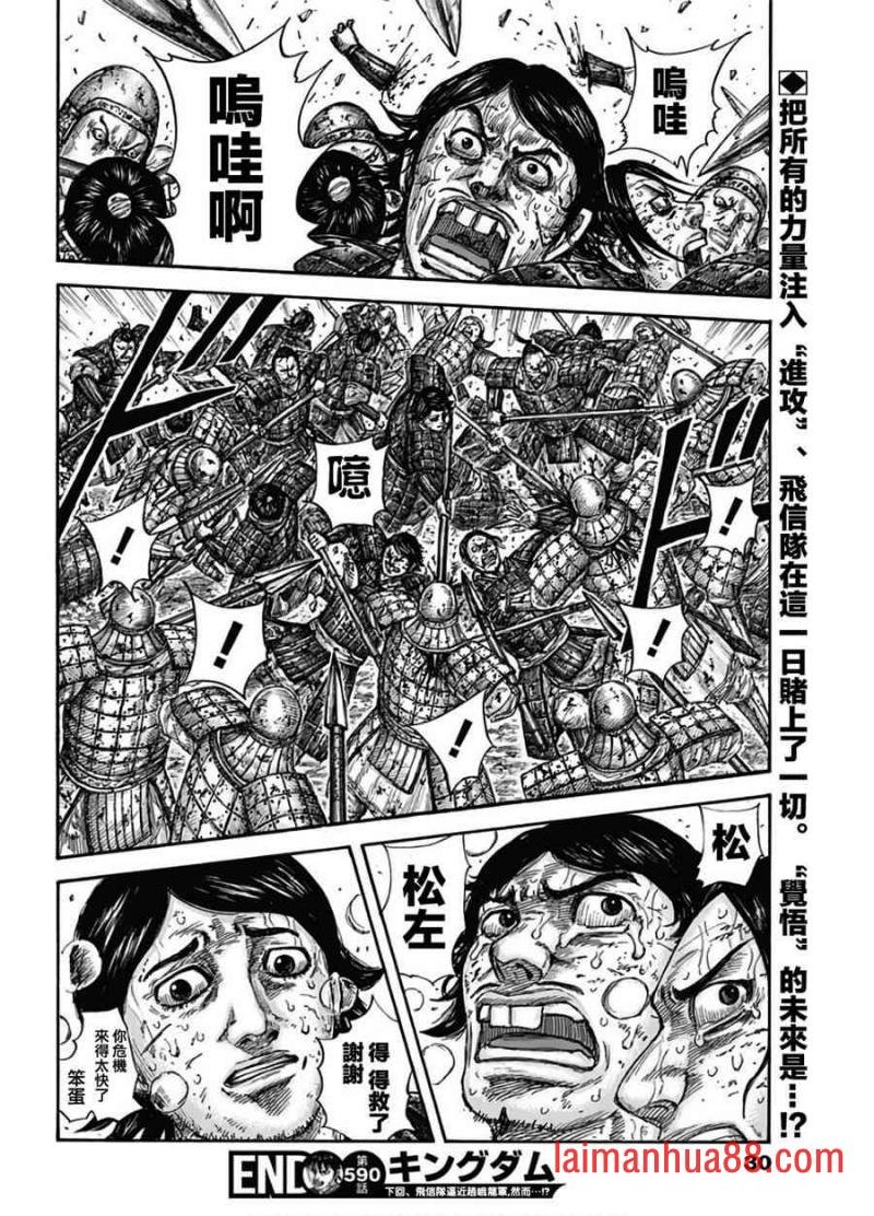 第590话 偏重进攻