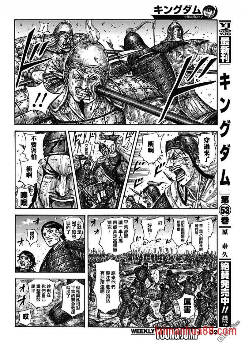 第591话 三大天之盾
