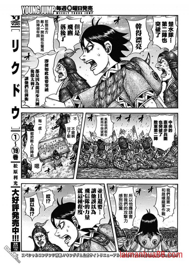 第591话 三大天之盾