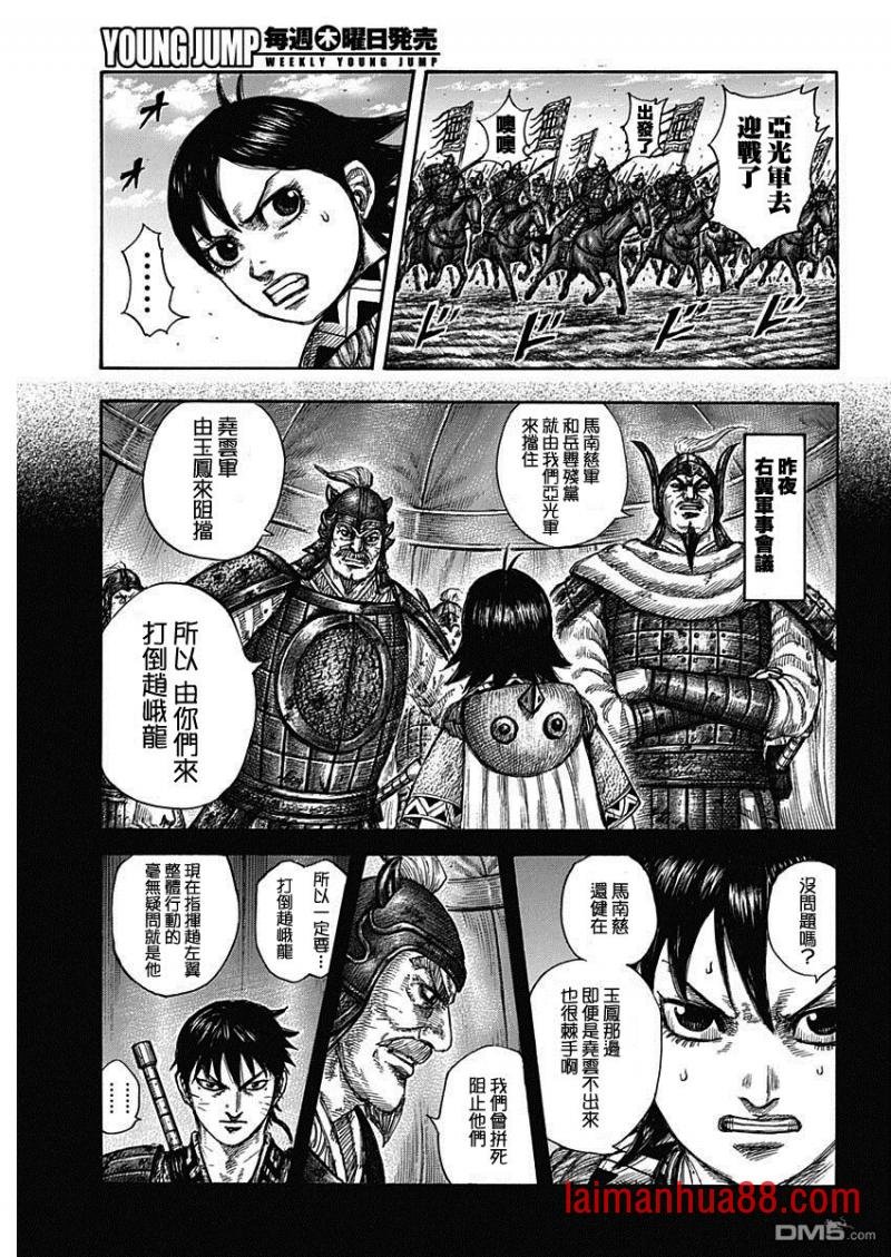 第591话 三大天之盾