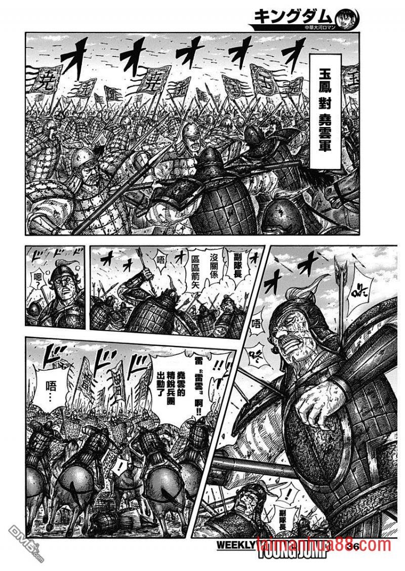 第591话 三大天之盾