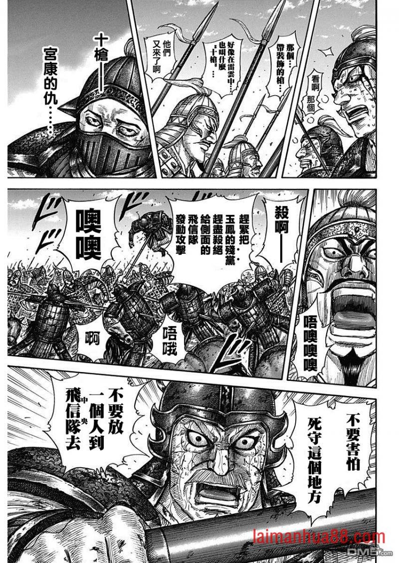 第591话 三大天之盾