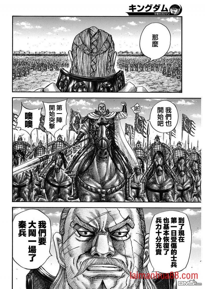第591话 三大天之盾