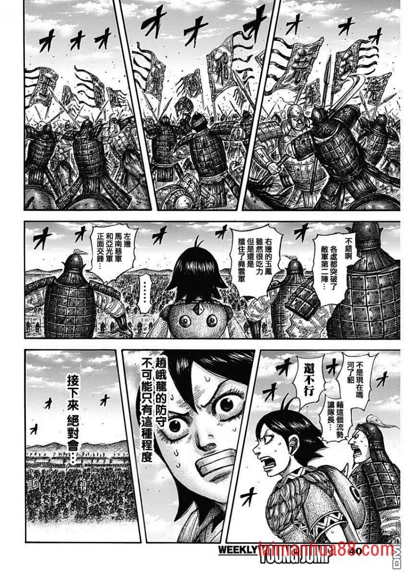 第591话 三大天之盾