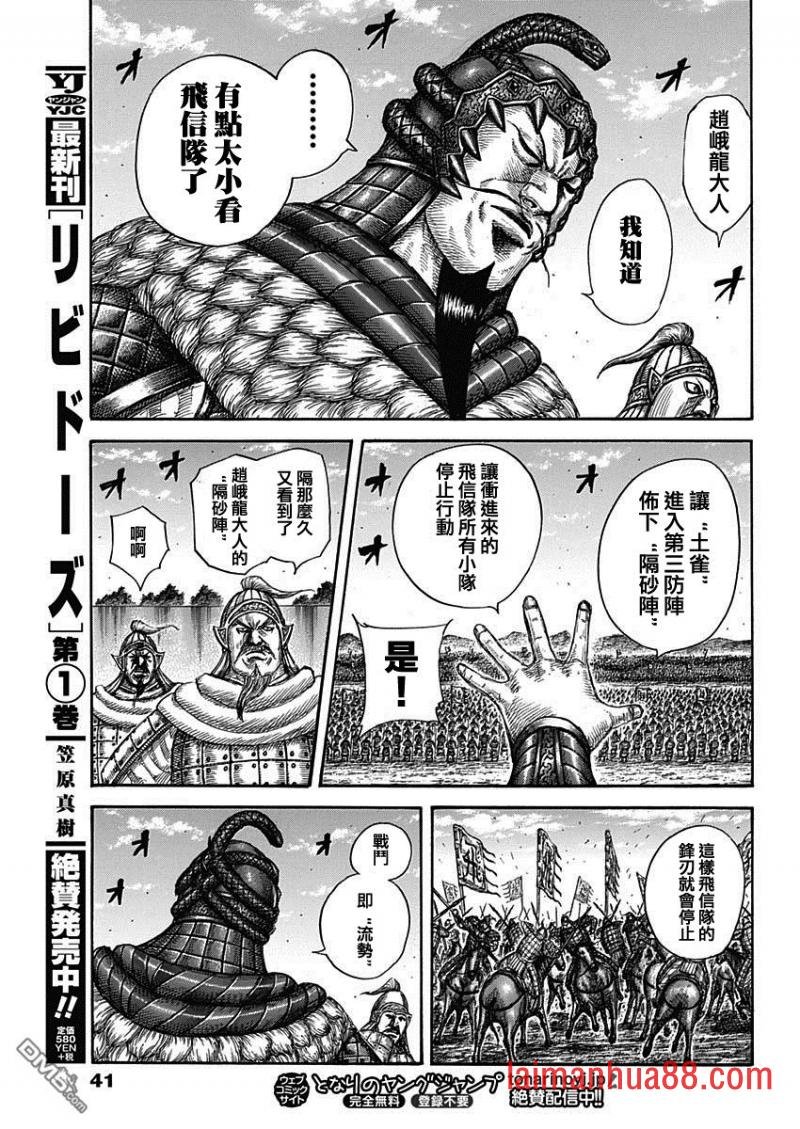第591话 三大天之盾