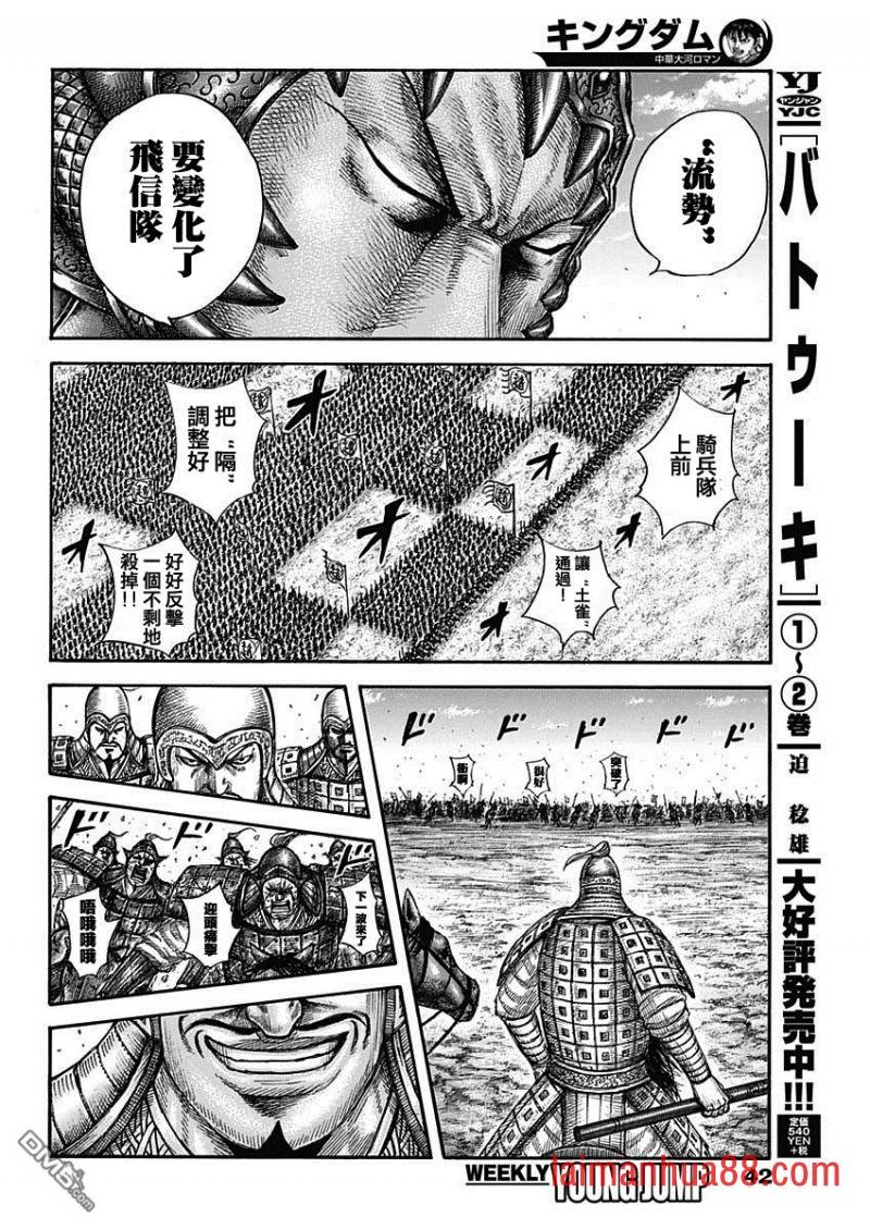 第591话 三大天之盾