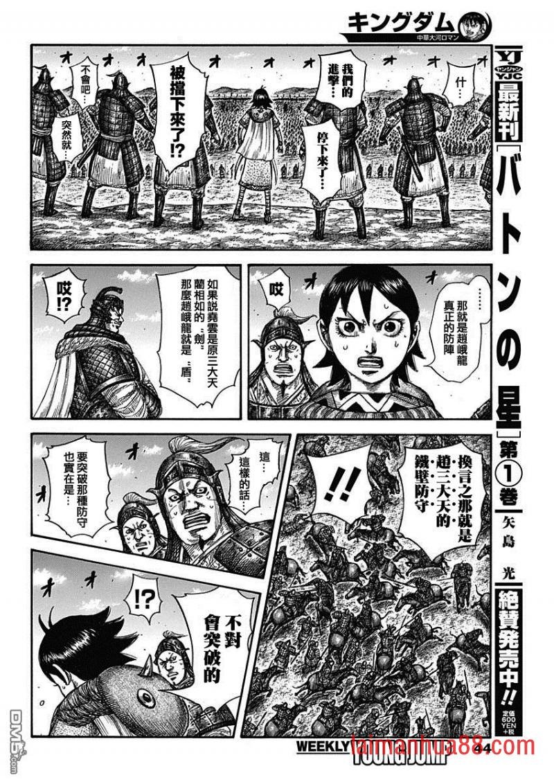 第591话 三大天之盾