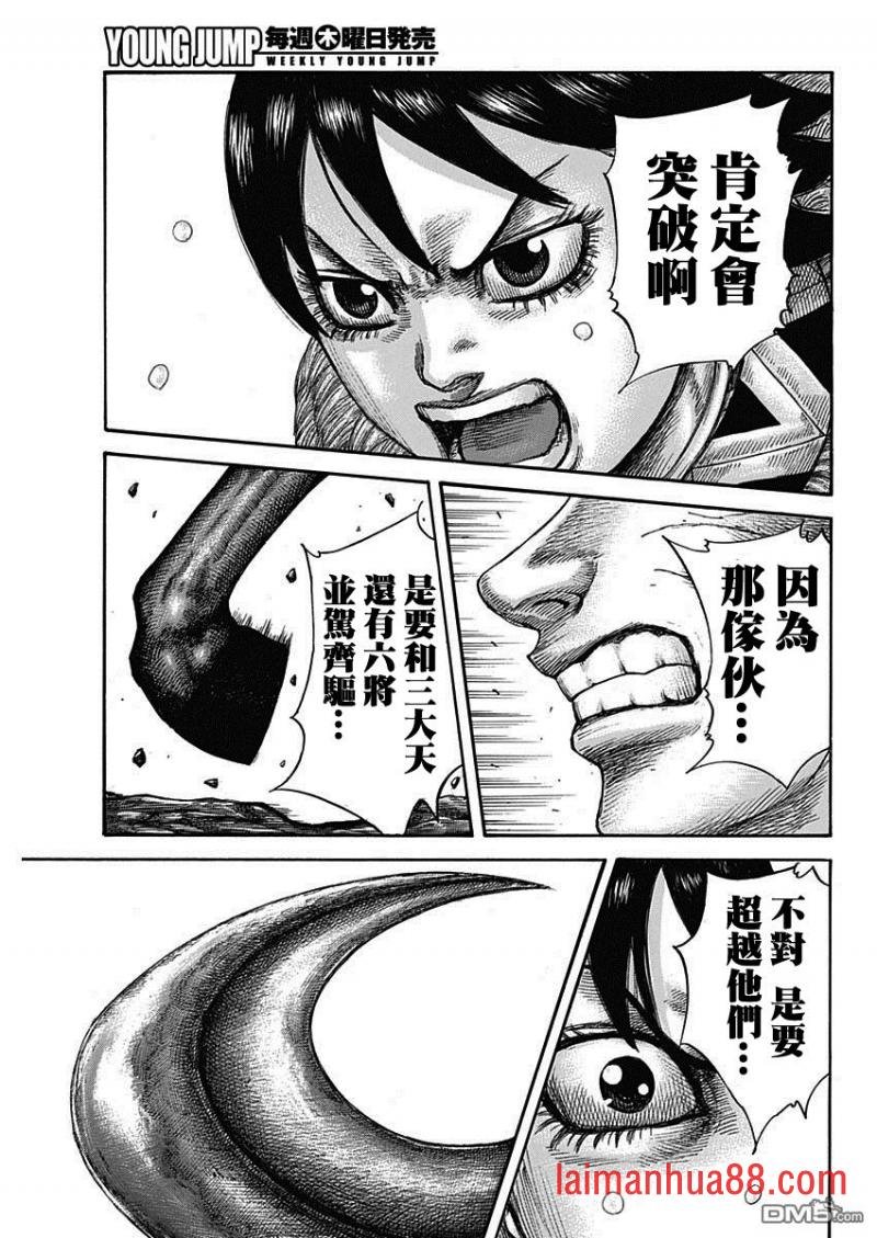 第591话 三大天之盾
