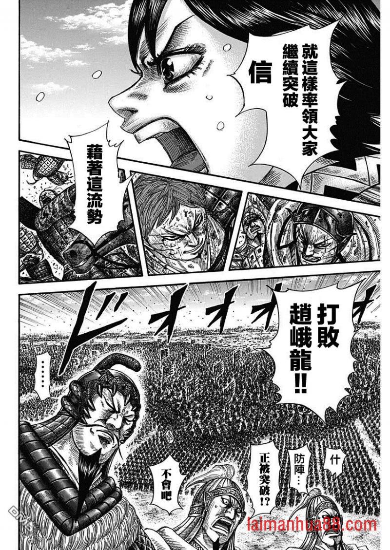 第591话 三大天之盾