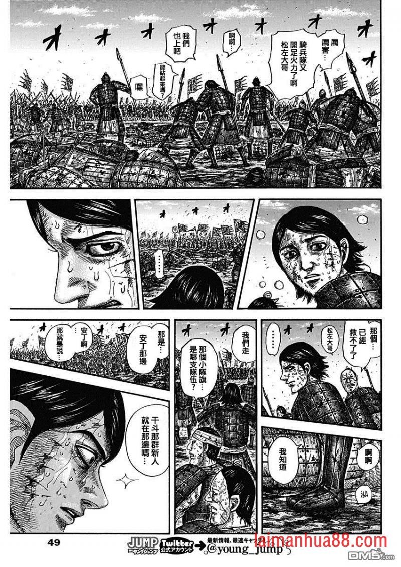 第591话 三大天之盾