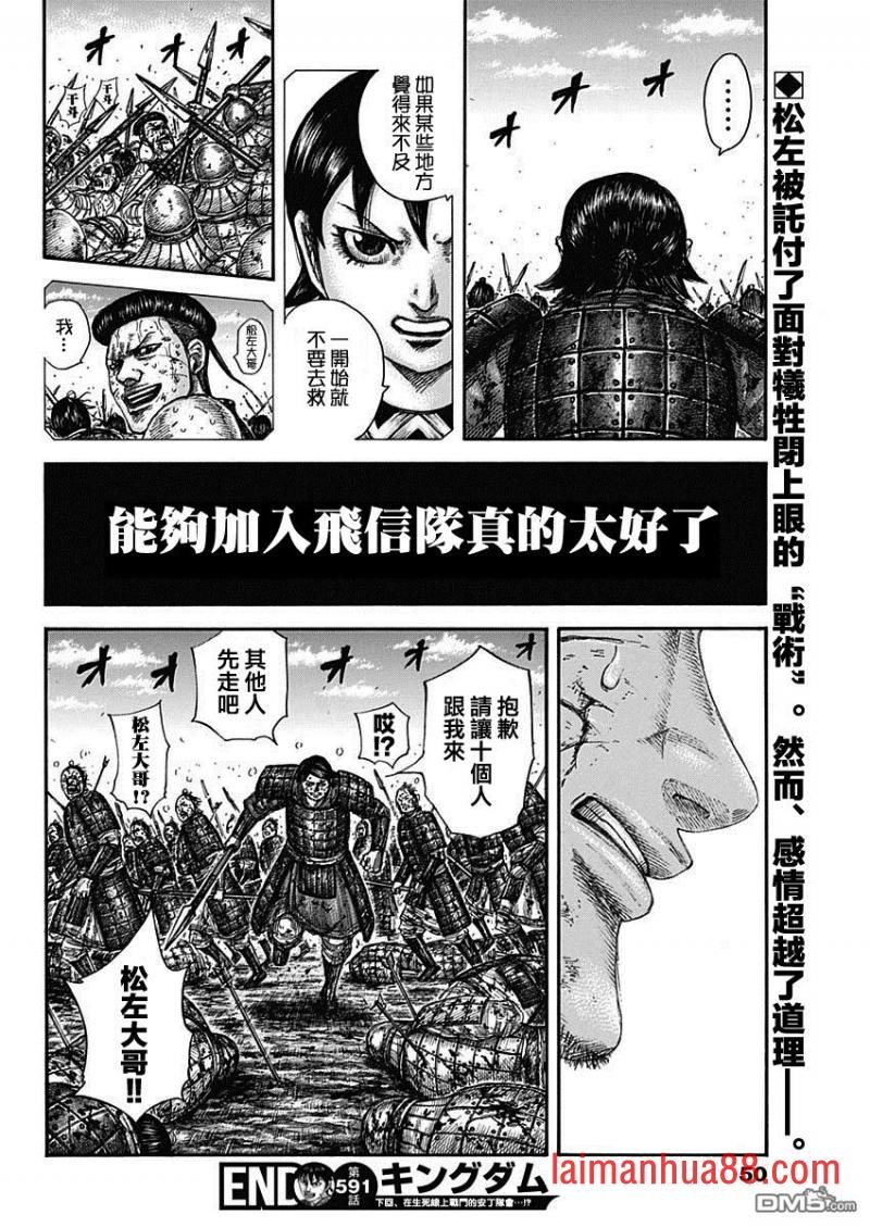 第591话 三大天之盾