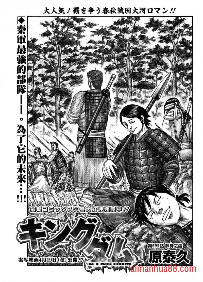 第592话 葬身之处