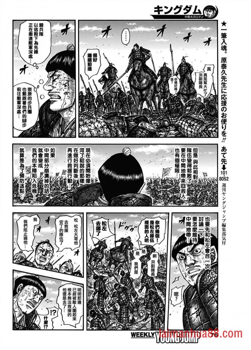 第592话 葬身之处