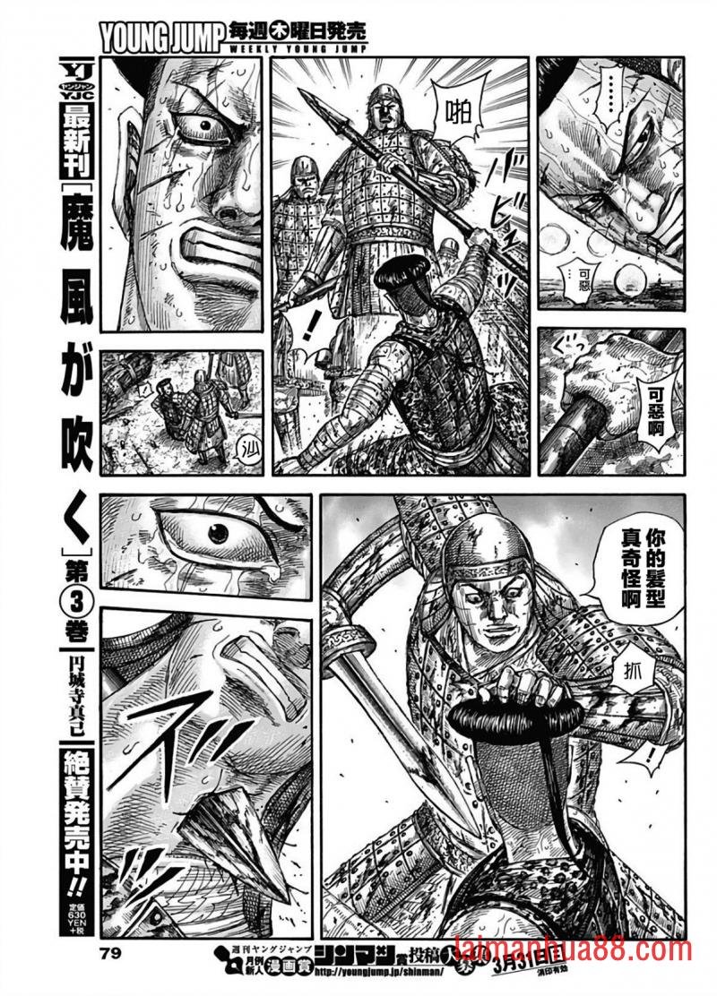 第592话 葬身之处